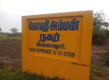 Acharapakkam Plots - Gomathi Amman Nagar