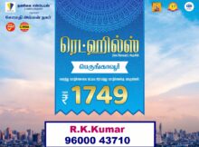 Thanigai Real Estate Perungavur