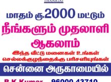 EMI Plots in Chennai