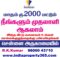 EMI Plots in Chennai